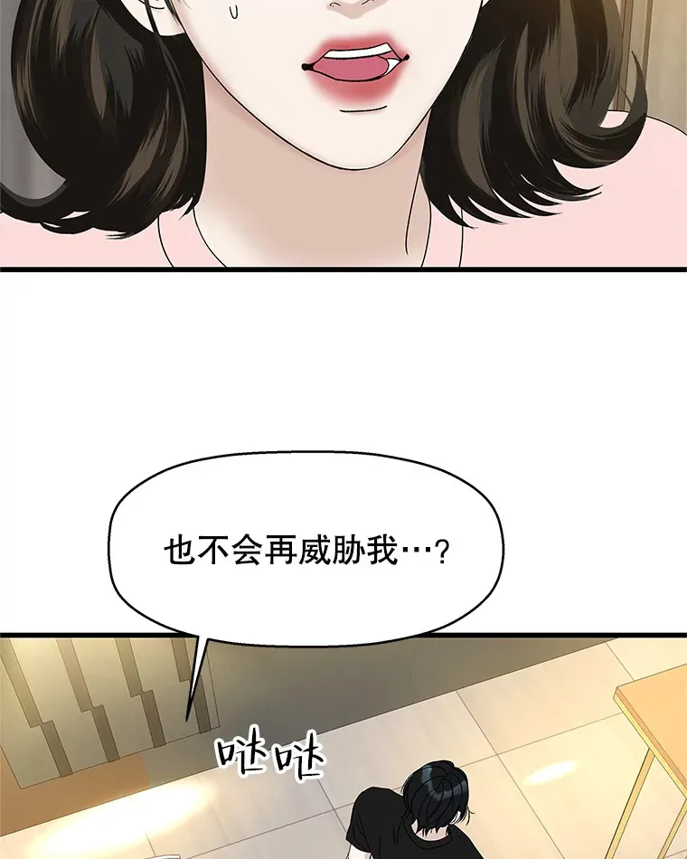 130.没有守门员的简单游戏-泡菜炒饭 第19页