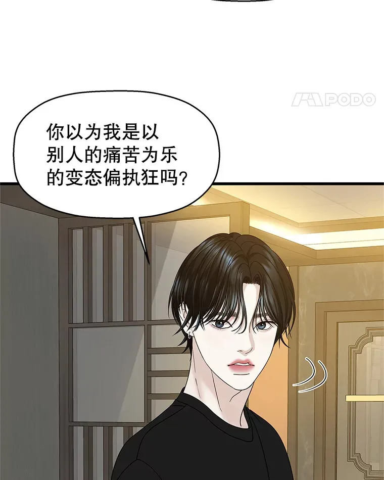 130.没有守门员的简单游戏-泡菜炒饭 第21页