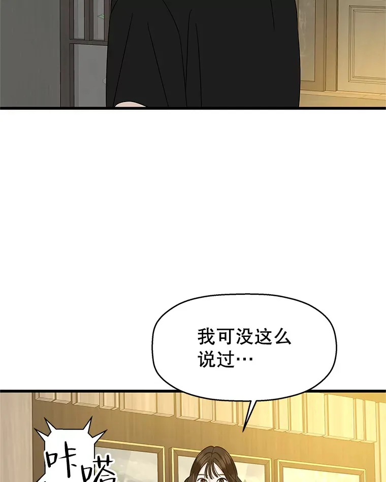 130.没有守门员的简单游戏-泡菜炒饭 第22页