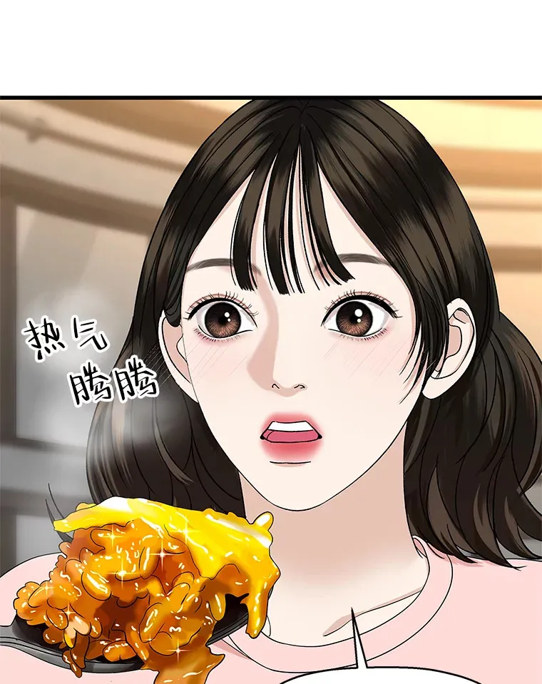 130.没有守门员的简单游戏-泡菜炒饭 第30页
