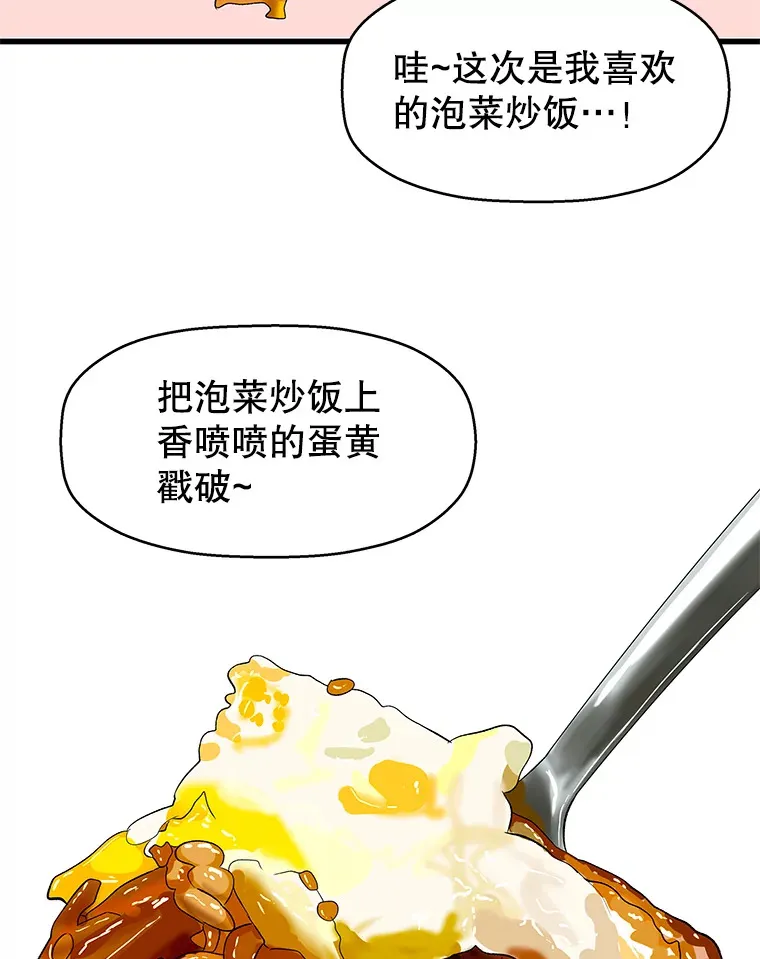 130.没有守门员的简单游戏-泡菜炒饭 第31页