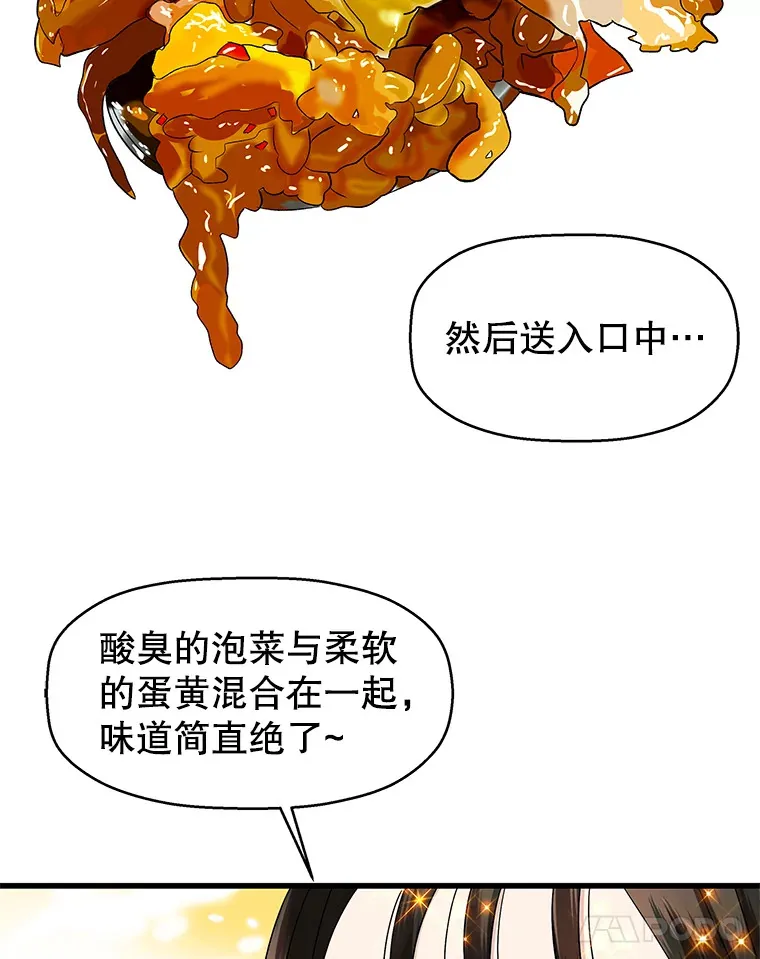 130.没有守门员的简单游戏-泡菜炒饭 第32页
