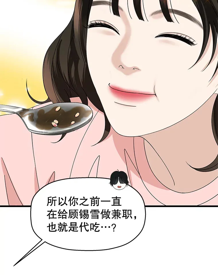 130.没有守门员的简单游戏-泡菜炒饭 第33页