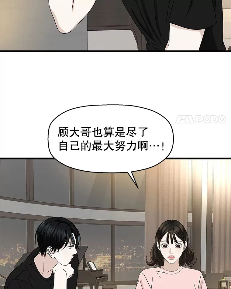 130.没有守门员的简单游戏-泡菜炒饭 第35页