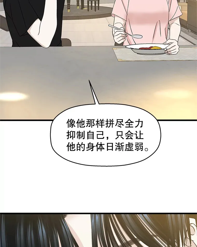 130.没有守门员的简单游戏-泡菜炒饭 第36页