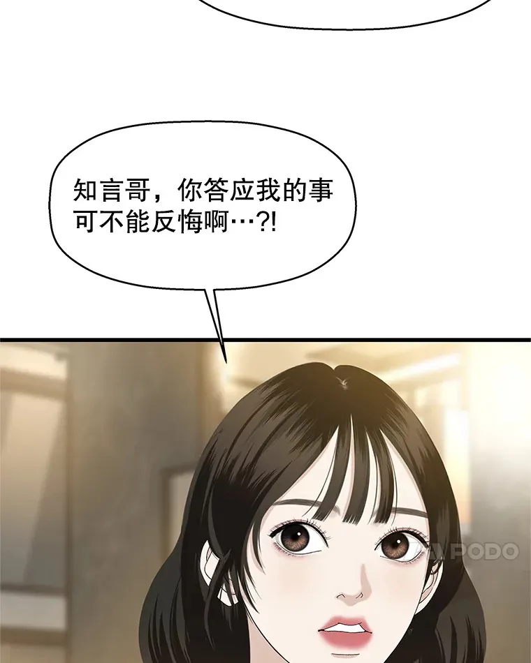 130.没有守门员的简单游戏-泡菜炒饭 第38页