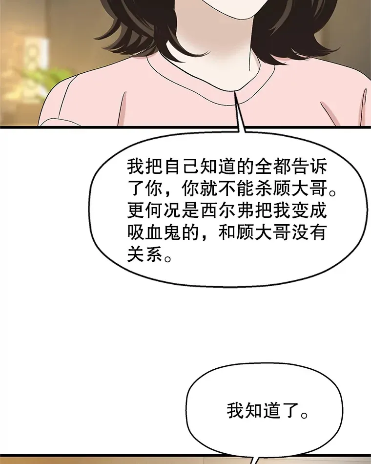 130.没有守门员的简单游戏-泡菜炒饭 第39页