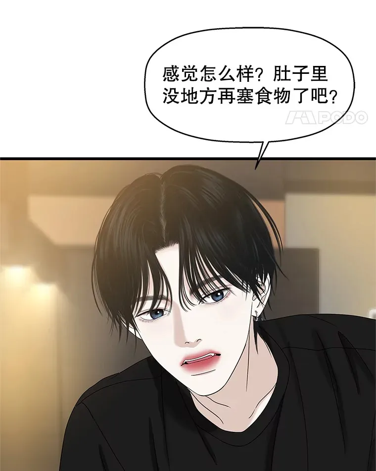 130.没有守门员的简单游戏-泡菜炒饭 第42页