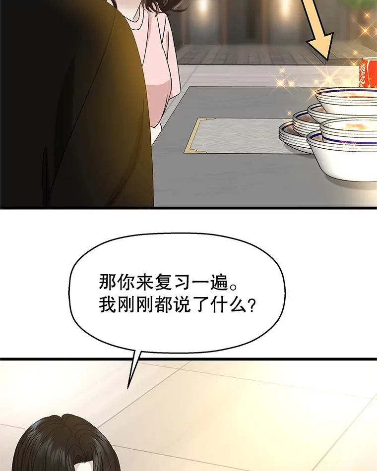 130.没有守门员的简单游戏-泡菜炒饭 第44页