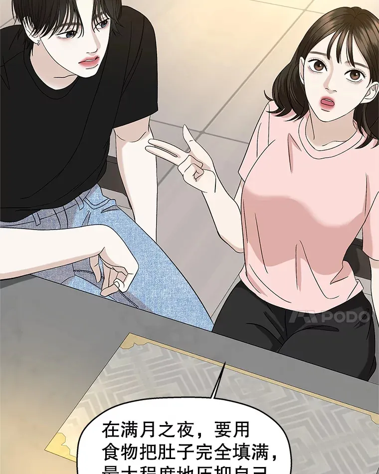 130.没有守门员的简单游戏-泡菜炒饭 第45页