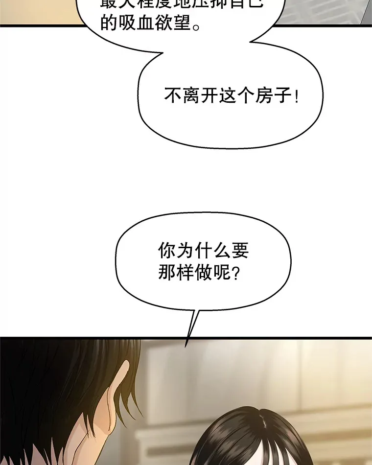 130.没有守门员的简单游戏-泡菜炒饭 第46页