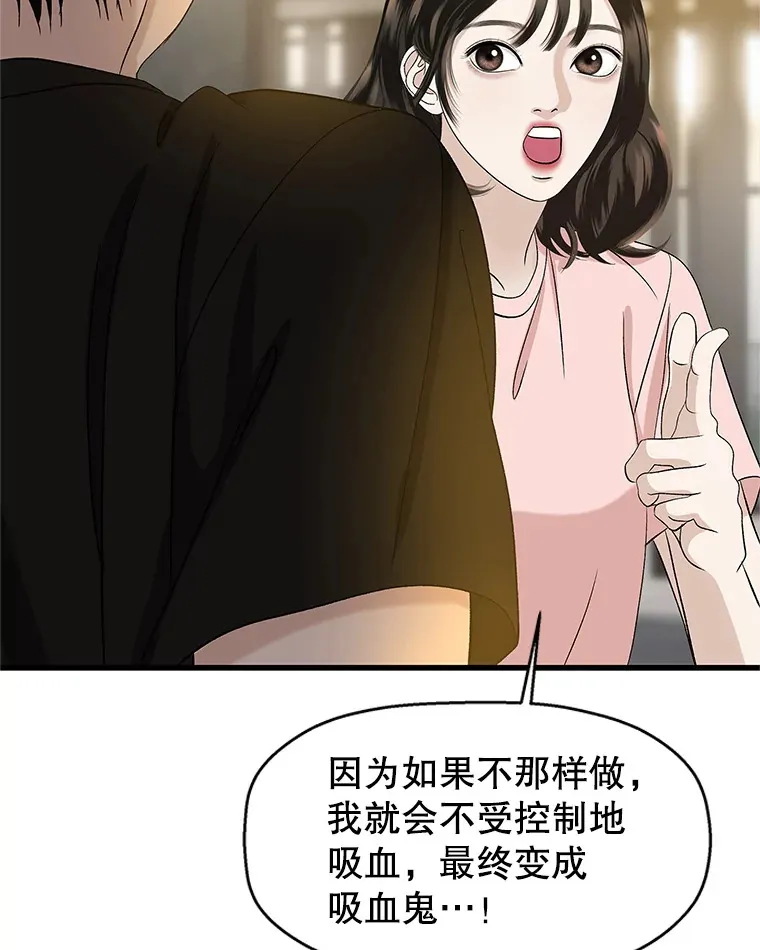 130.没有守门员的简单游戏-泡菜炒饭 第47页