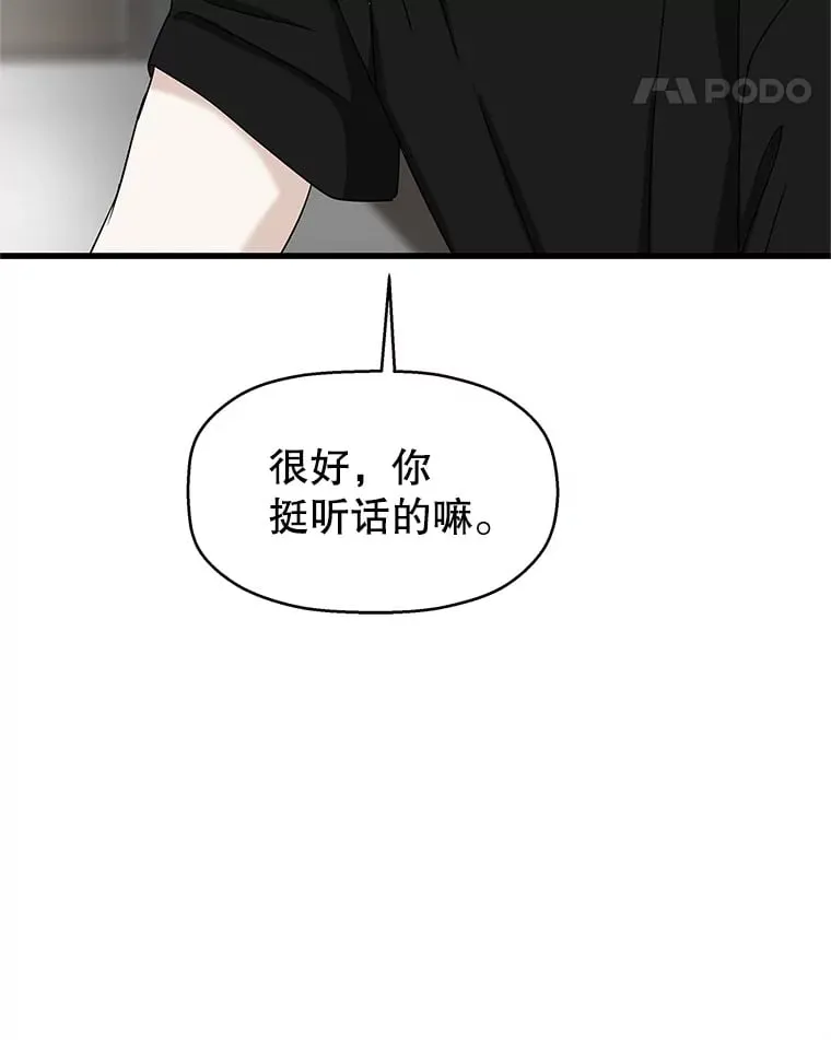 130.没有守门员的简单游戏-泡菜炒饭 第49页