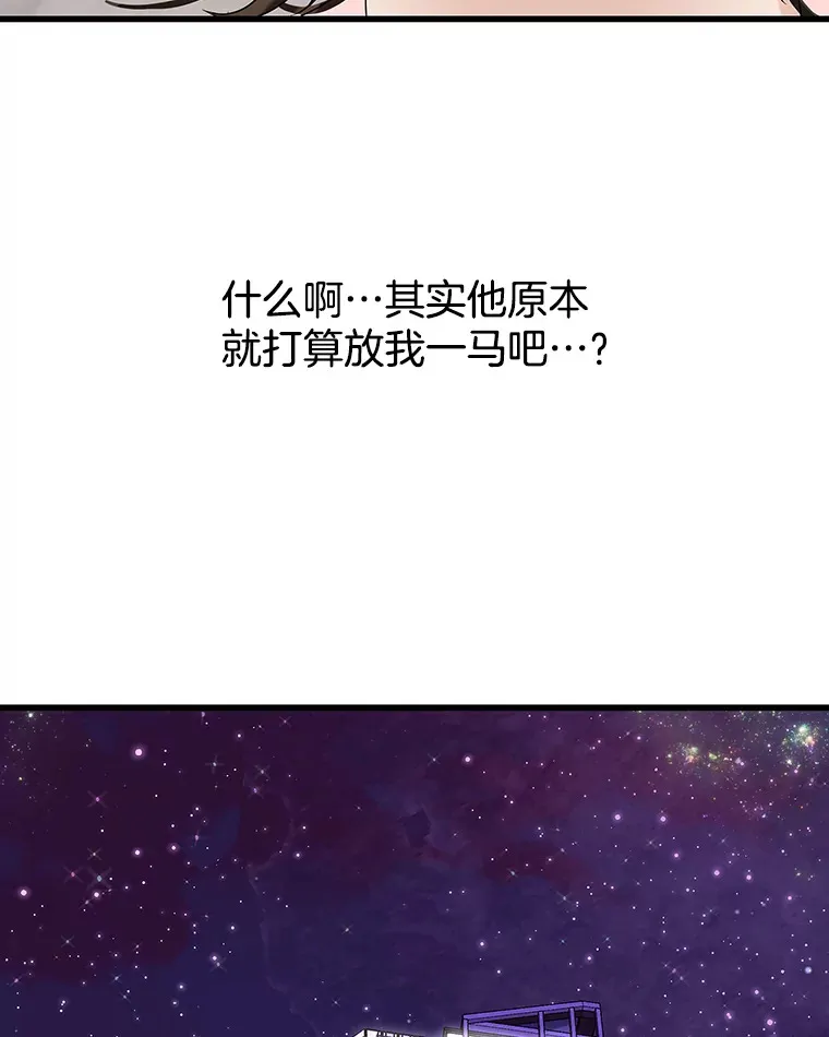 130.没有守门员的简单游戏-泡菜炒饭 第51页