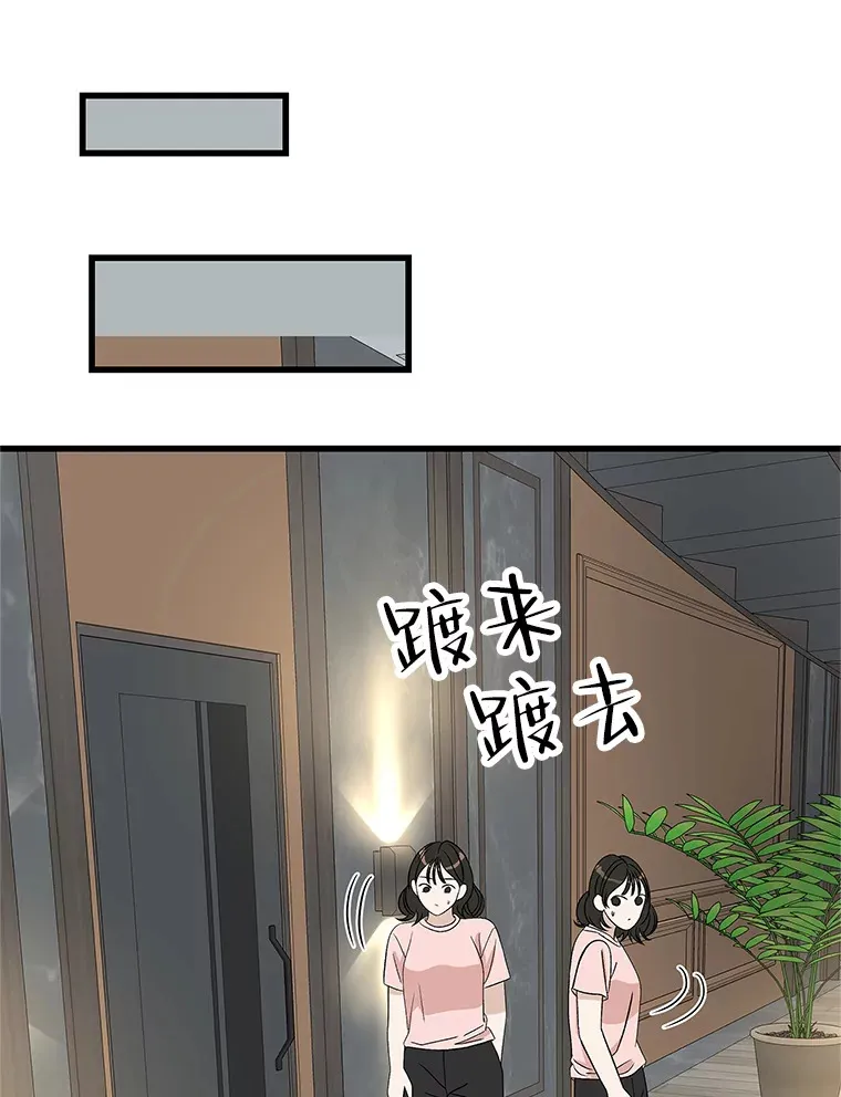 130.没有守门员的简单游戏-泡菜炒饭 第58页