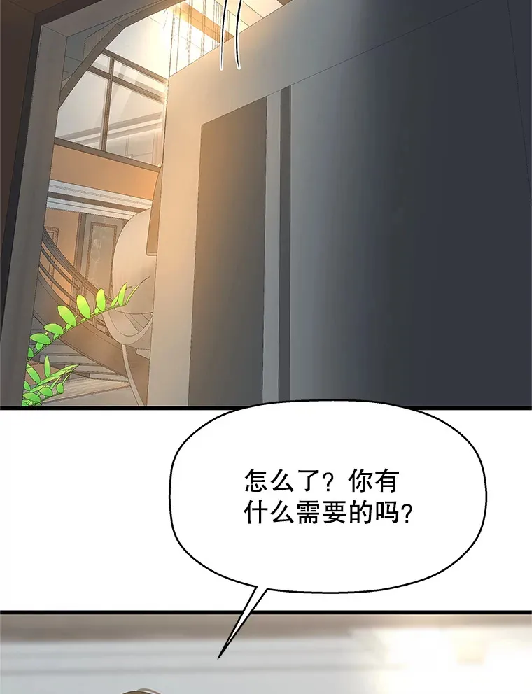 130.没有守门员的简单游戏-泡菜炒饭 第60页
