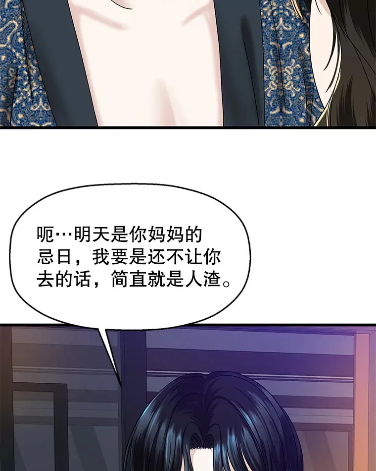 130.没有守门员的简单游戏-泡菜炒饭 第66页