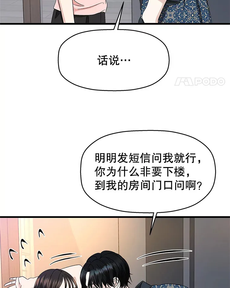130.没有守门员的简单游戏-泡菜炒饭 第69页