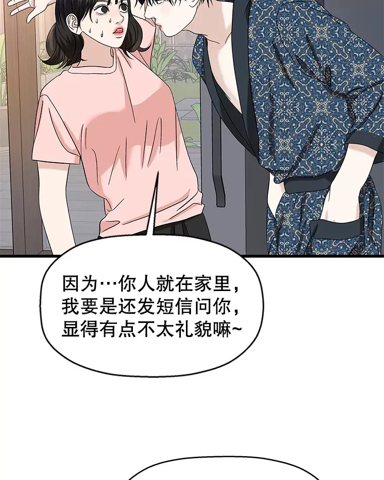 130.没有守门员的简单游戏-泡菜炒饭 第70页