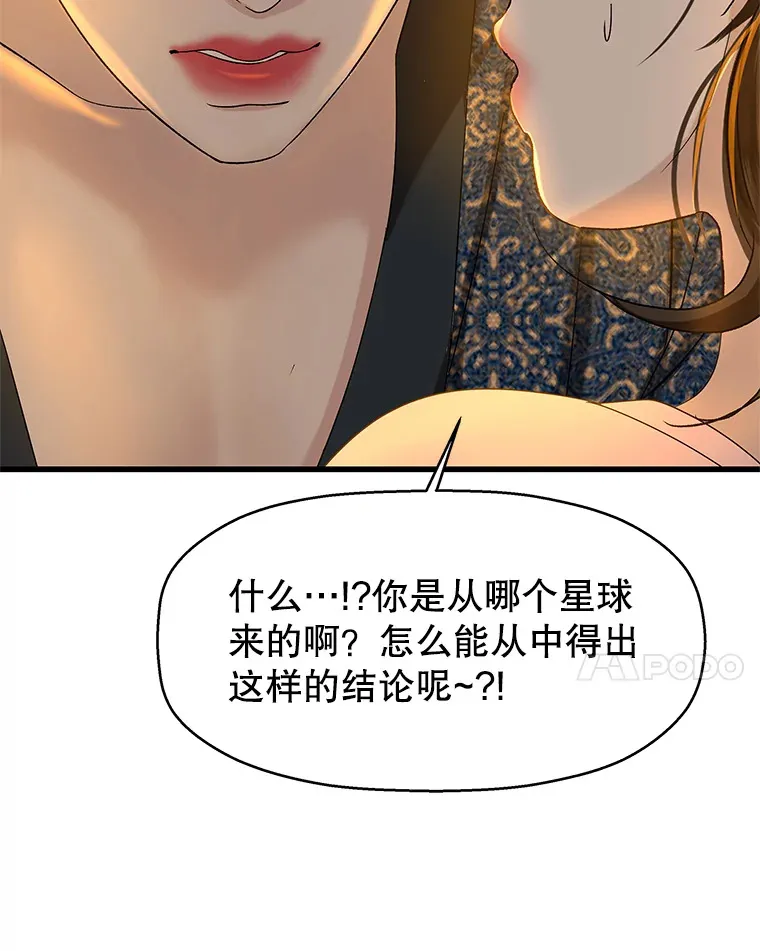 130.没有守门员的简单游戏-泡菜炒饭 第72页