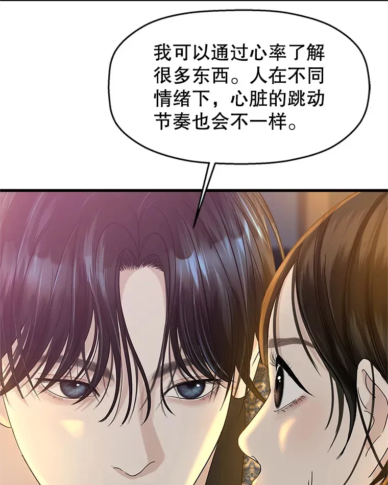 130.没有守门员的简单游戏-泡菜炒饭 第74页