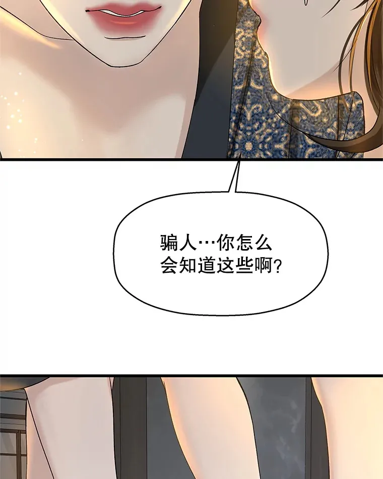 130.没有守门员的简单游戏-泡菜炒饭 第75页
