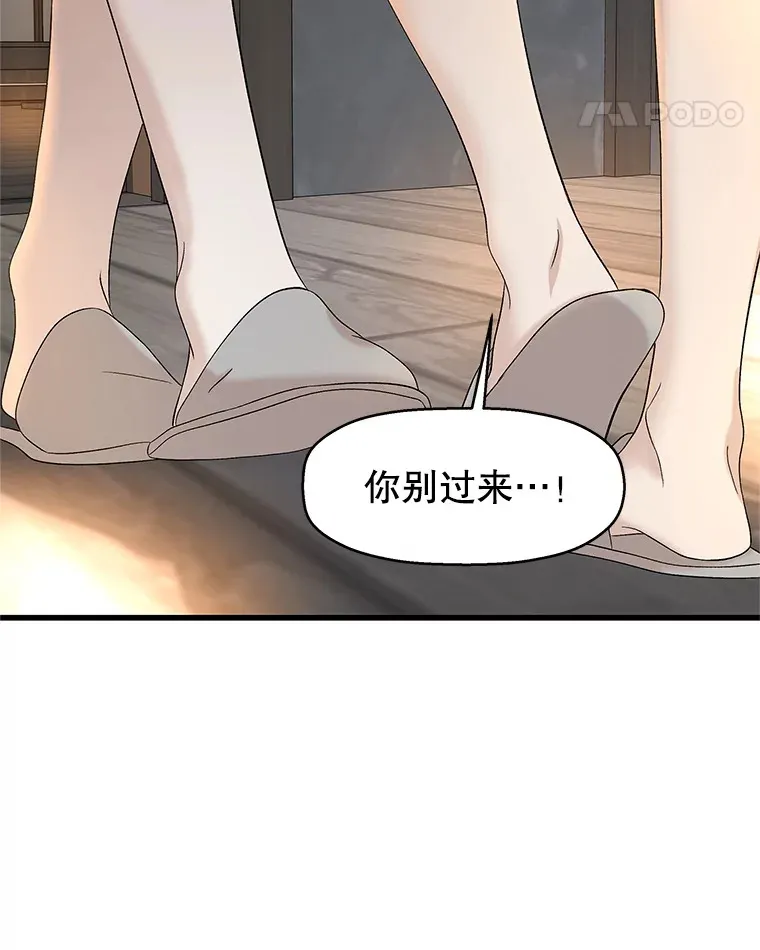 130.没有守门员的简单游戏-泡菜炒饭 第76页