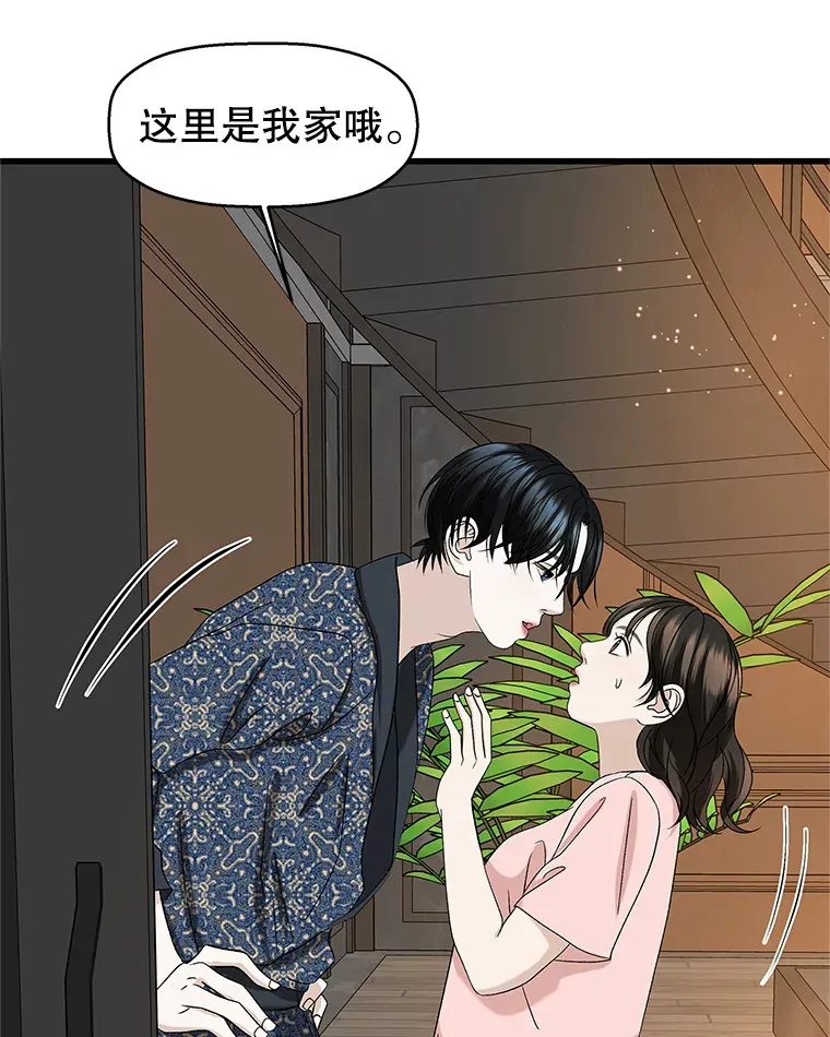 130.没有守门员的简单游戏-泡菜炒饭 第77页