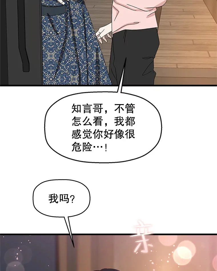 130.没有守门员的简单游戏-泡菜炒饭 第78页