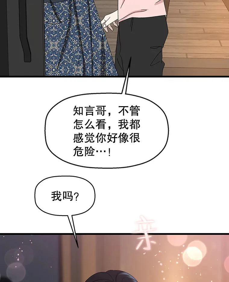 131.把你拉入我的怀里 第6页