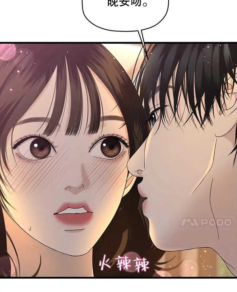 131.把你拉入我的怀里 第8页