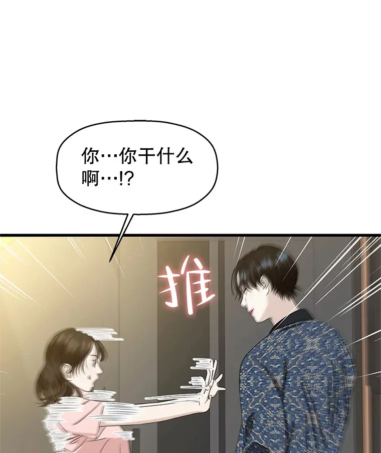 131.把你拉入我的怀里 第9页