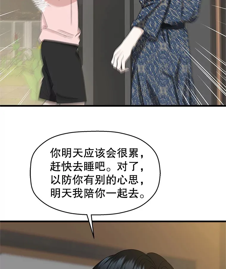 131.把你拉入我的怀里 第10页