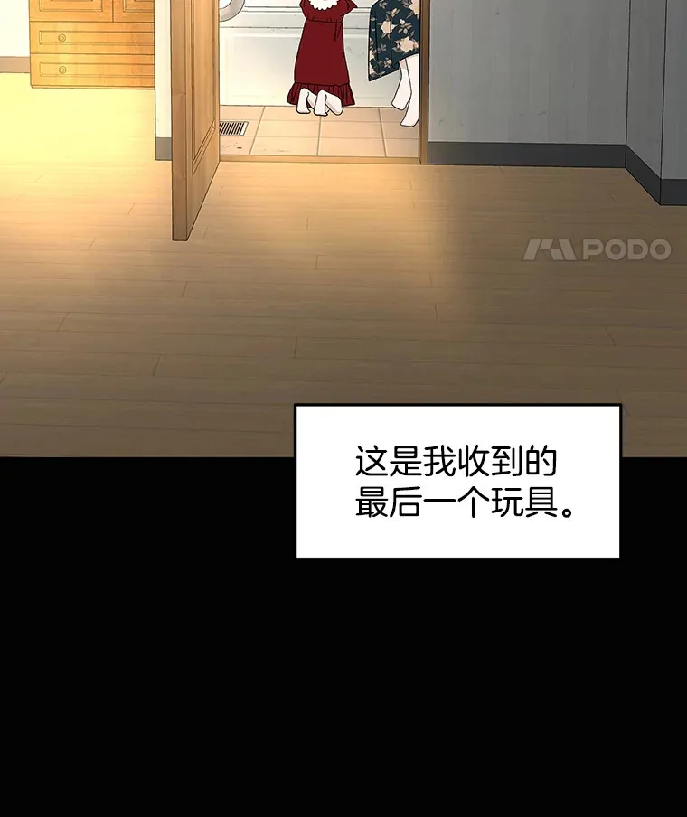 131.把你拉入我的怀里 第26页