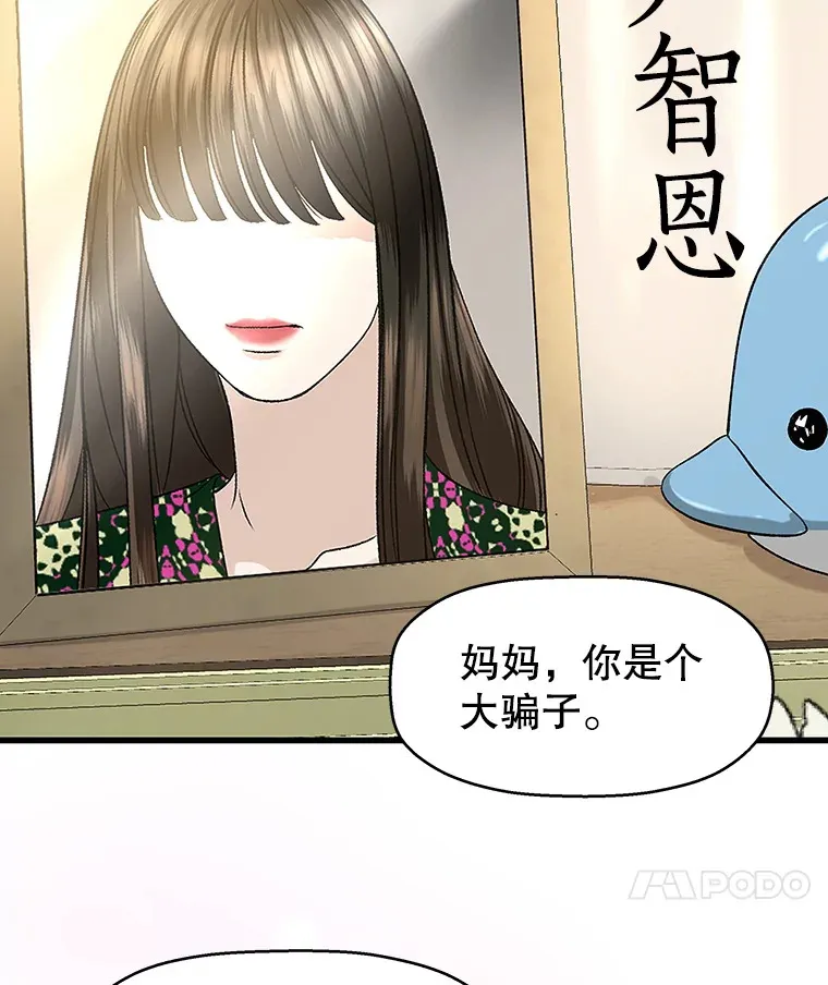 131.把你拉入我的怀里 第29页
