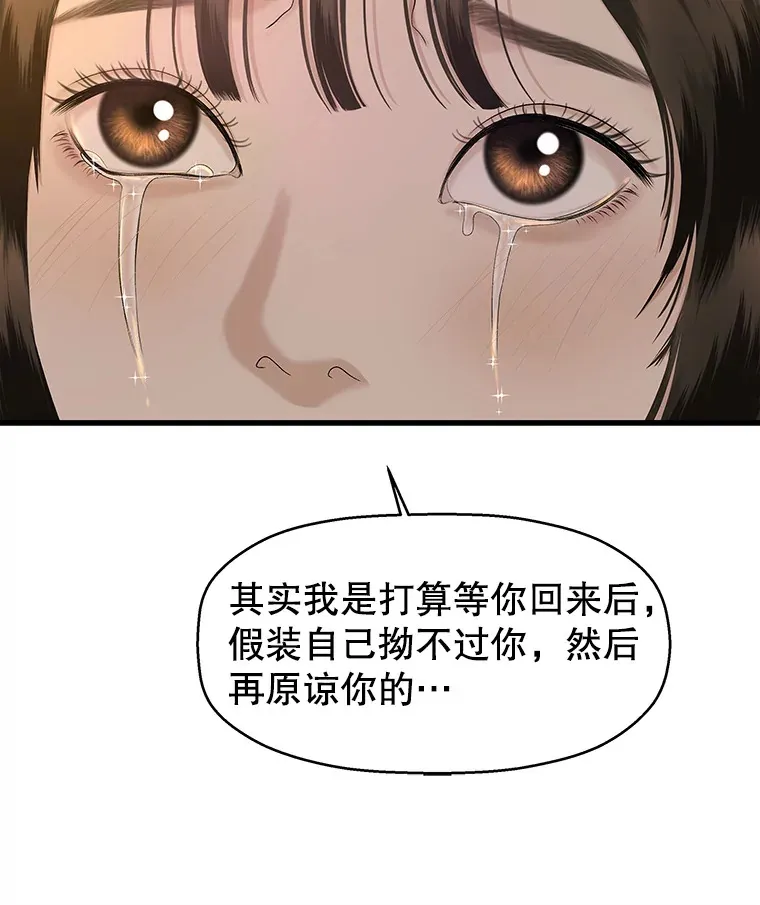 131.把你拉入我的怀里 第32页