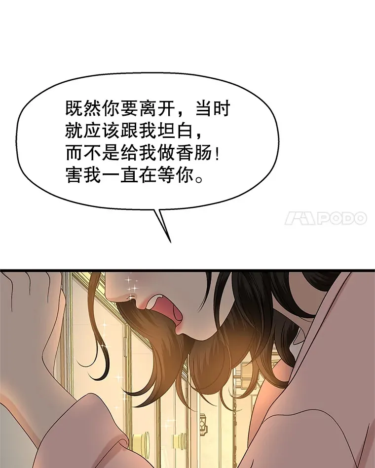 131.把你拉入我的怀里 第33页