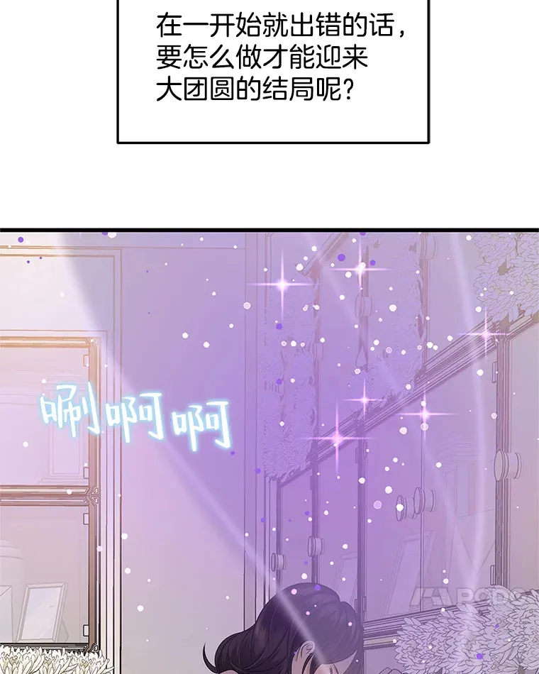 131.把你拉入我的怀里 第36页