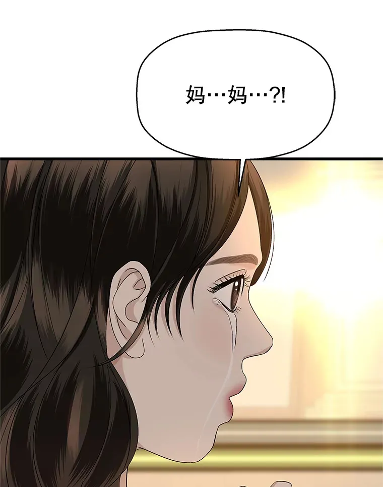 131.把你拉入我的怀里 第41页