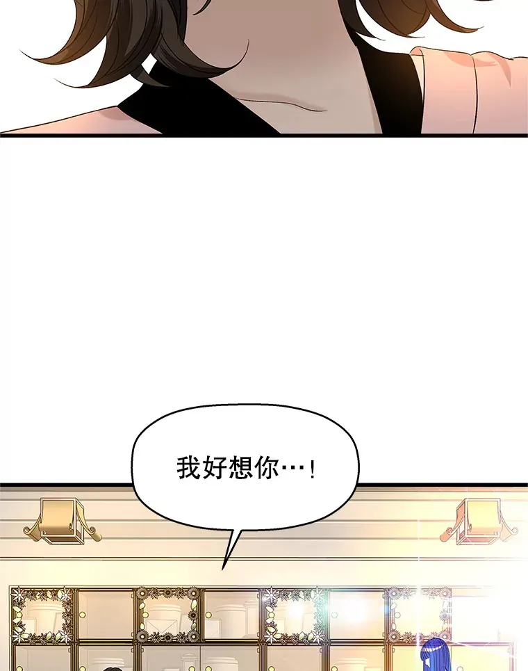 131.把你拉入我的怀里 第45页