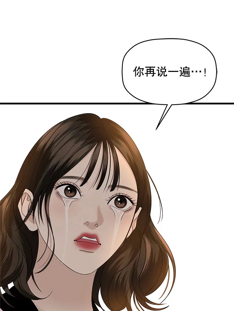 131.把你拉入我的怀里 第48页