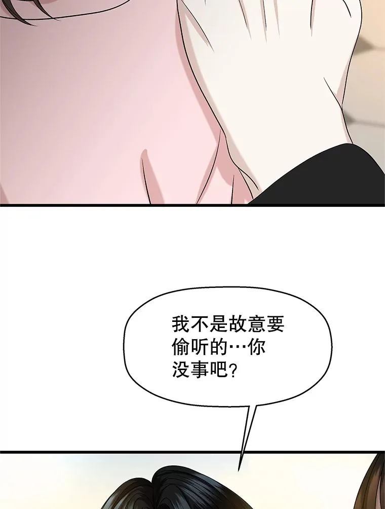 131.把你拉入我的怀里 第57页