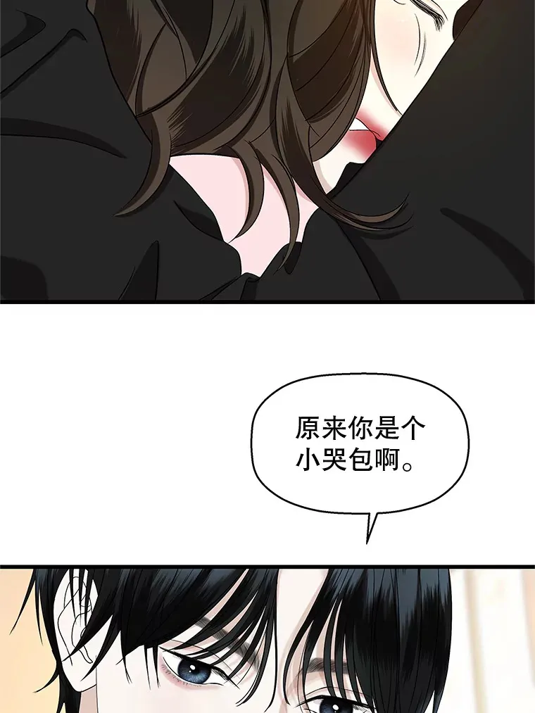 131.把你拉入我的怀里 第64页