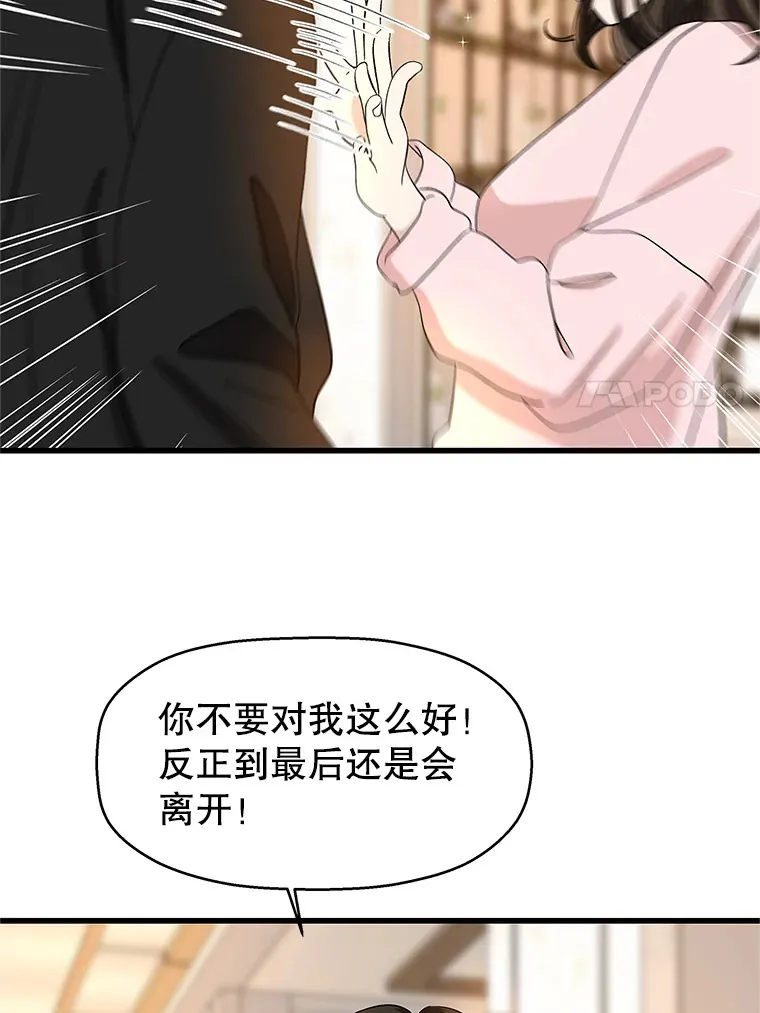 131.把你拉入我的怀里 第66页