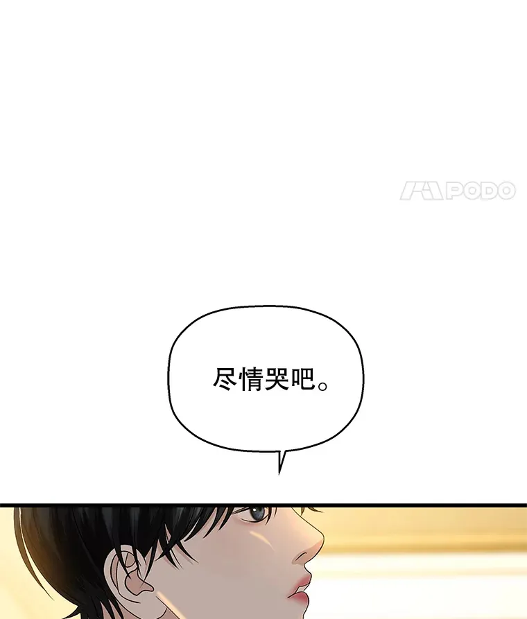 131.把你拉入我的怀里 第73页