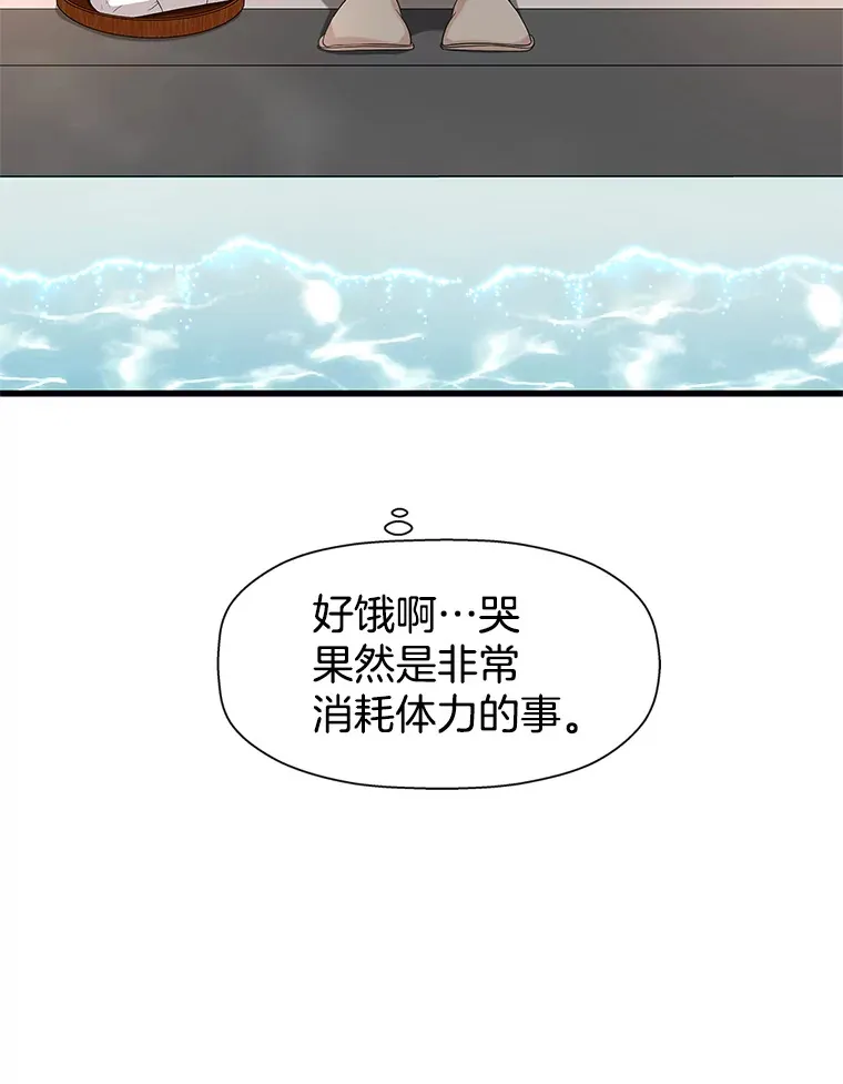 132.凉了也喜欢。是执念吗？-黄油火腿三明治 第7页
