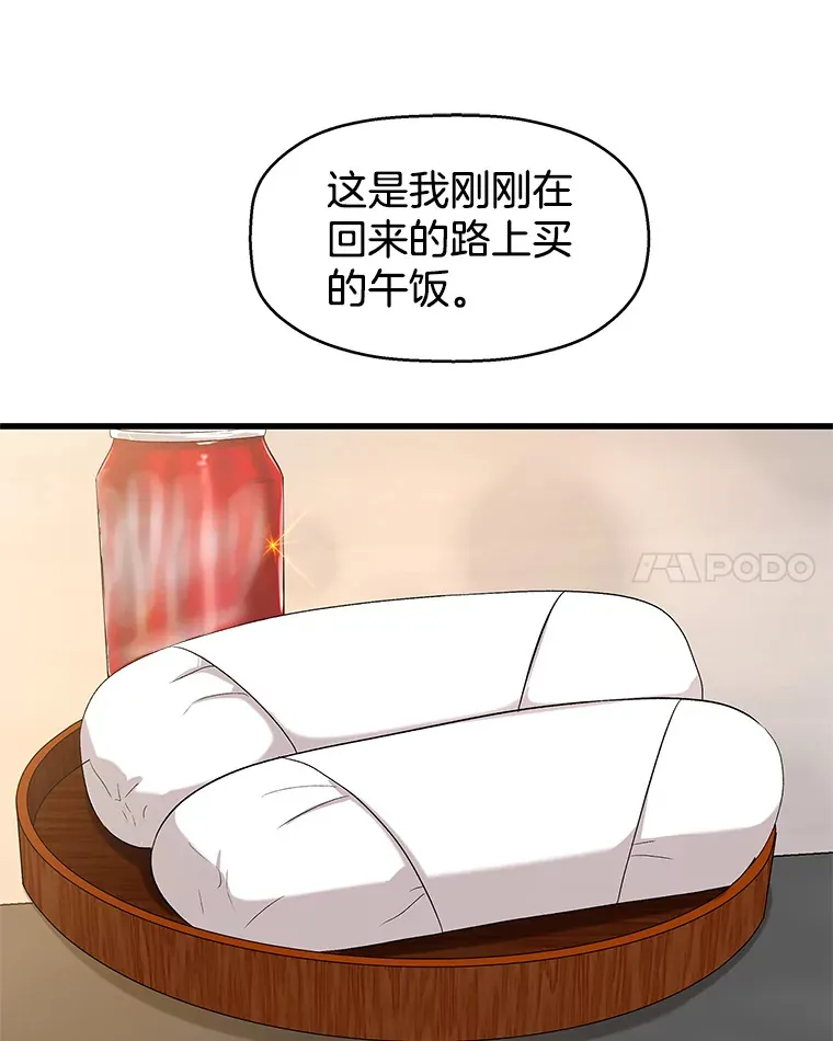 132.凉了也喜欢。是执念吗？-黄油火腿三明治 第8页
