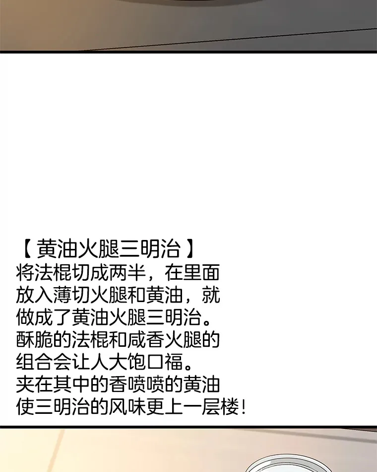 132.凉了也喜欢。是执念吗？-黄油火腿三明治 第9页