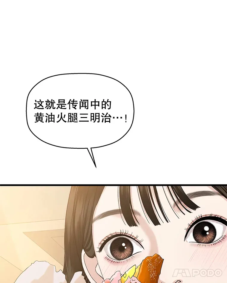 132.凉了也喜欢。是执念吗？-黄油火腿三明治 第11页