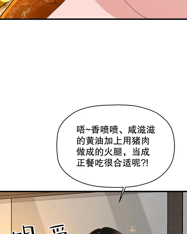 132.凉了也喜欢。是执念吗？-黄油火腿三明治 第14页
